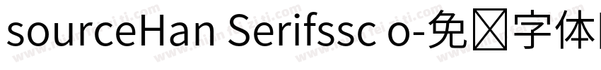 sourceHan Serifssc o字体转换
